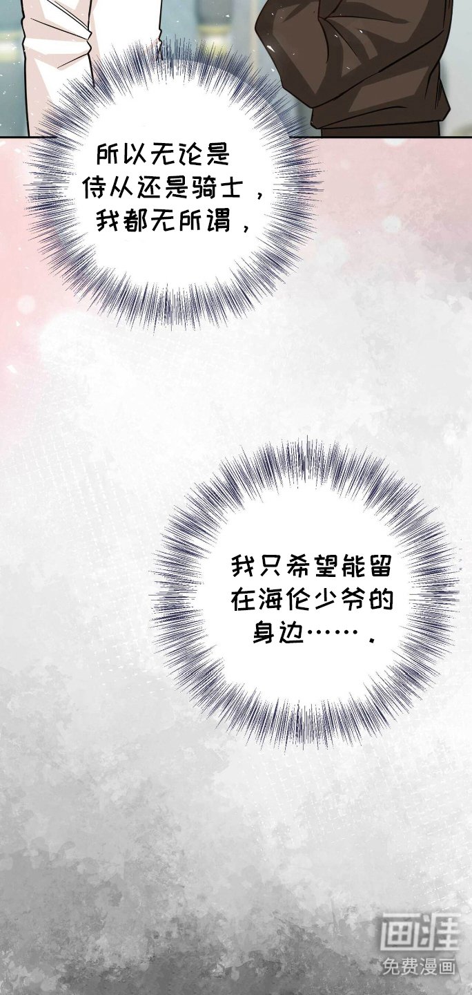 第28章：搞砸