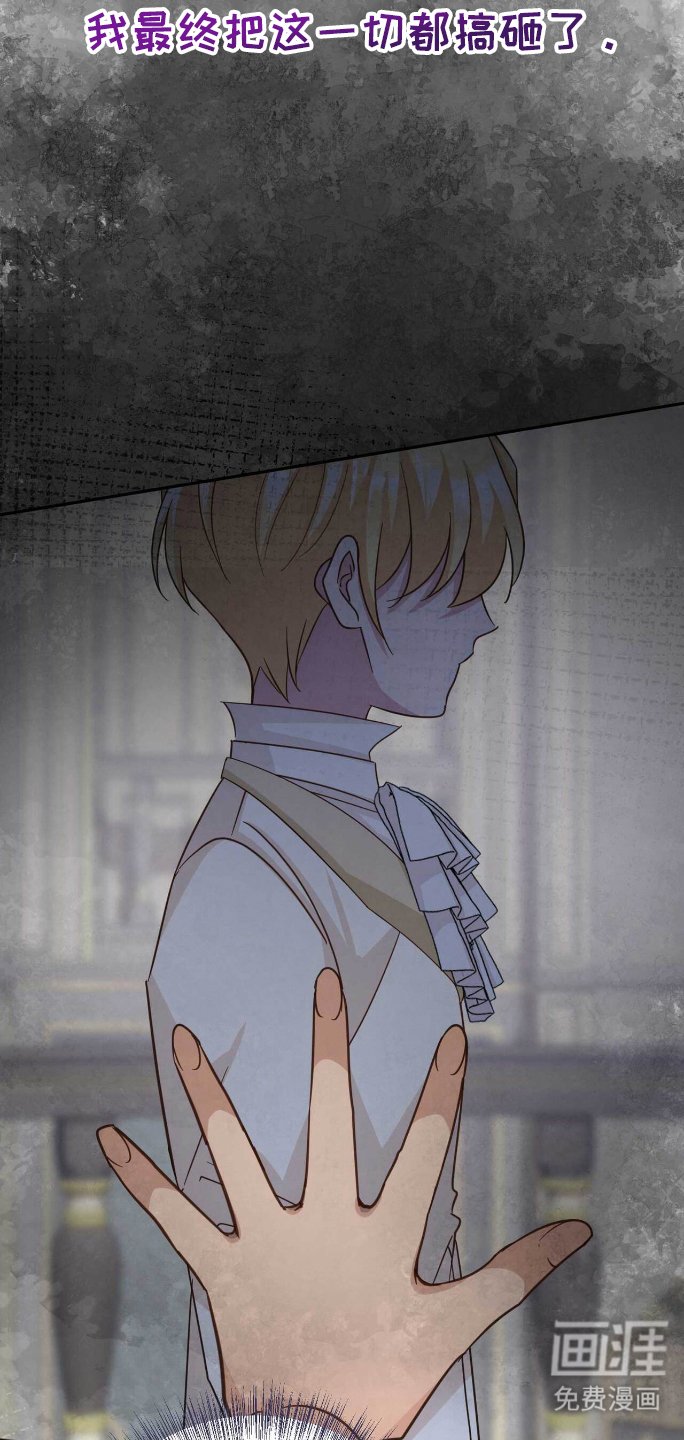 第28章：搞砸