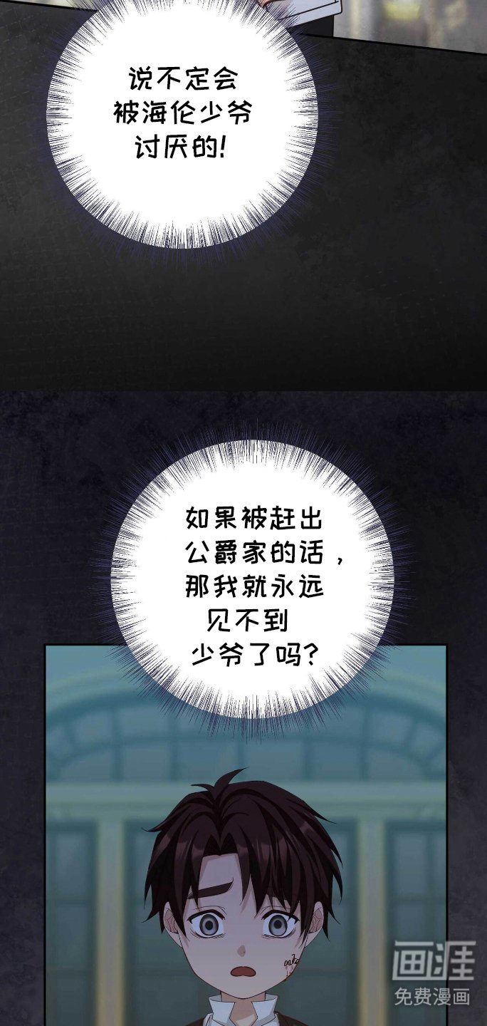 第28章：搞砸