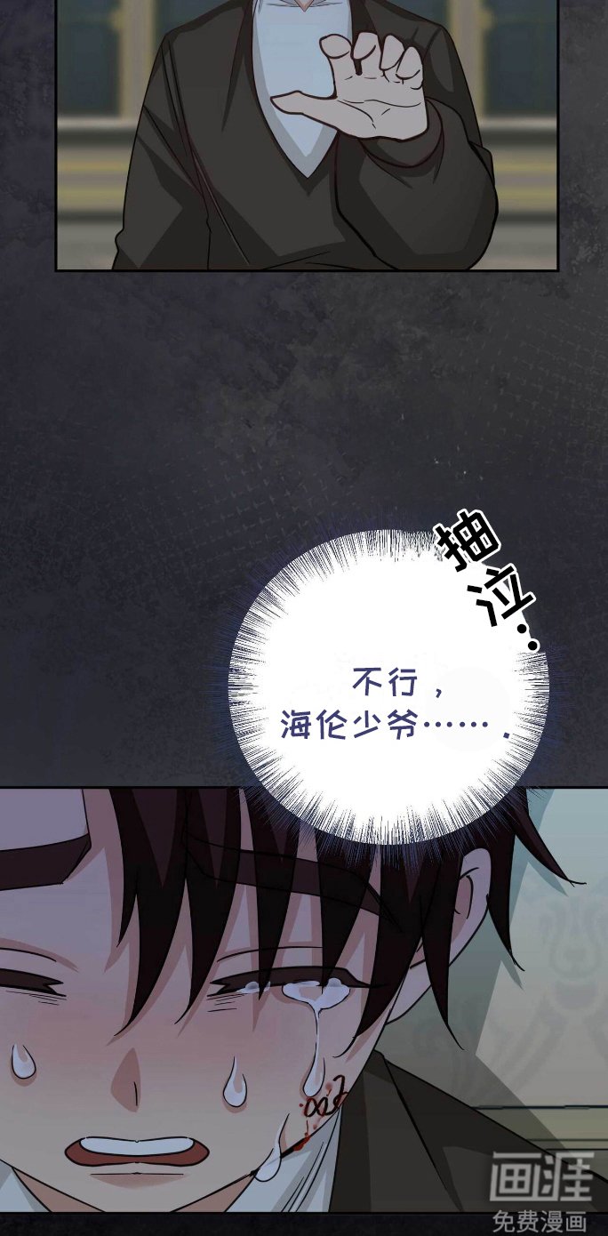 第28章：搞砸