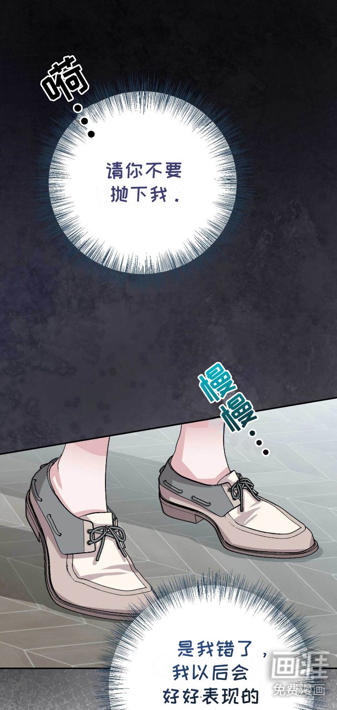 第28章：搞砸