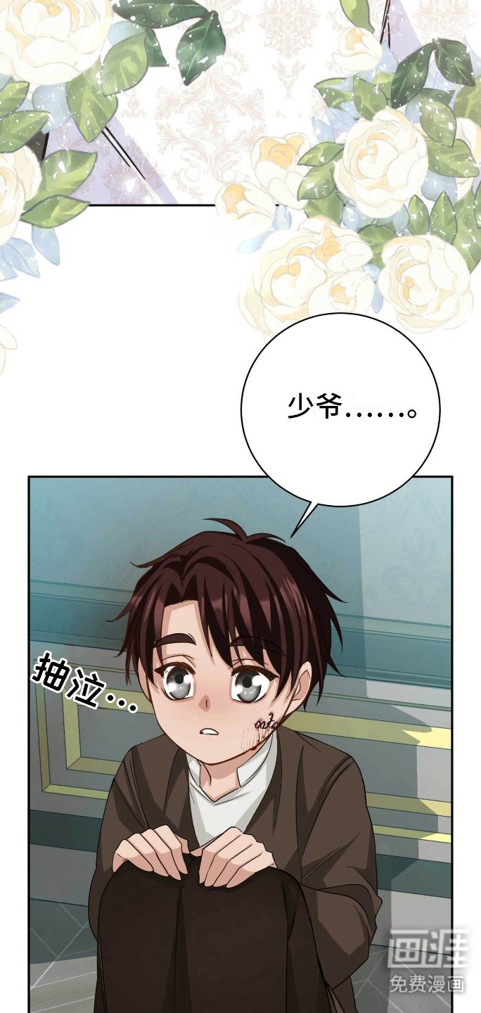 第28章：搞砸