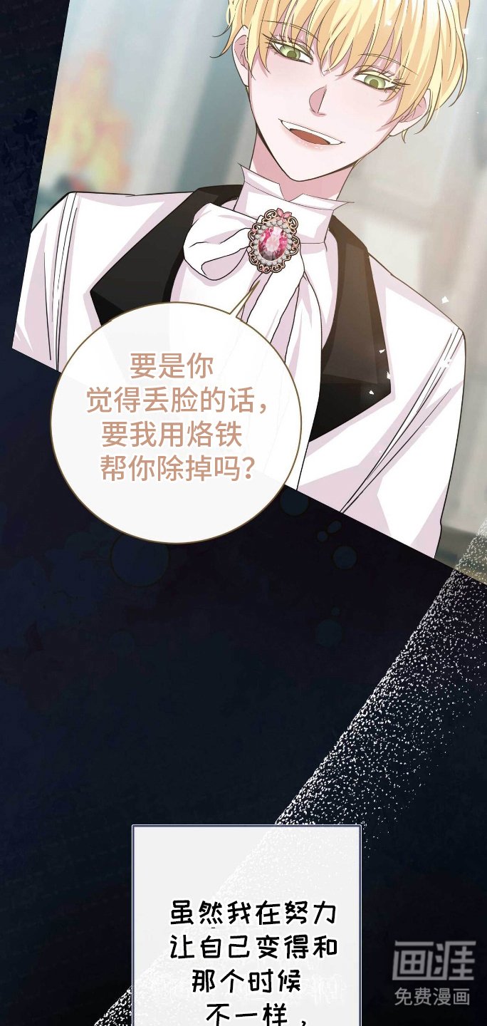 第28章：搞砸