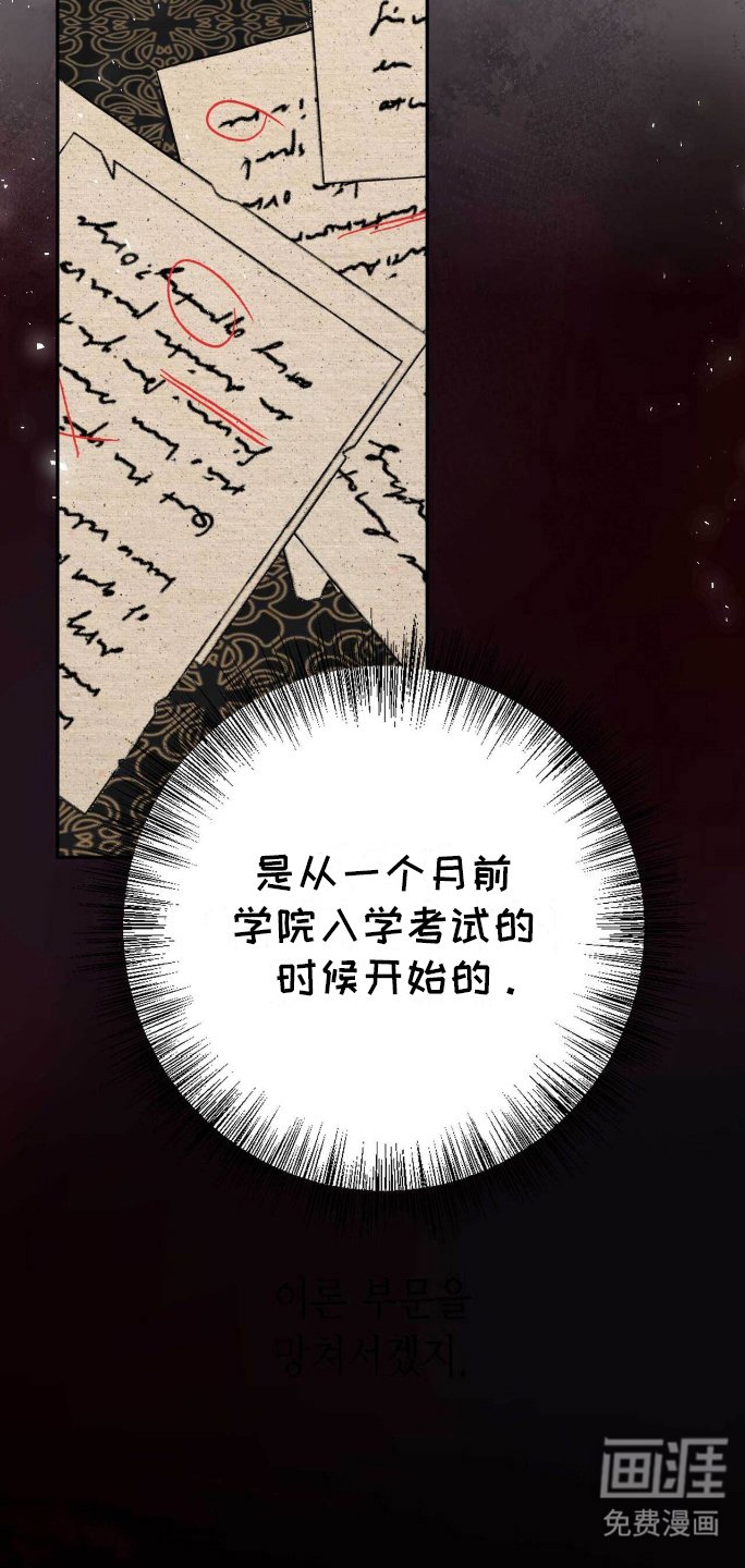 第29章：无法抹去