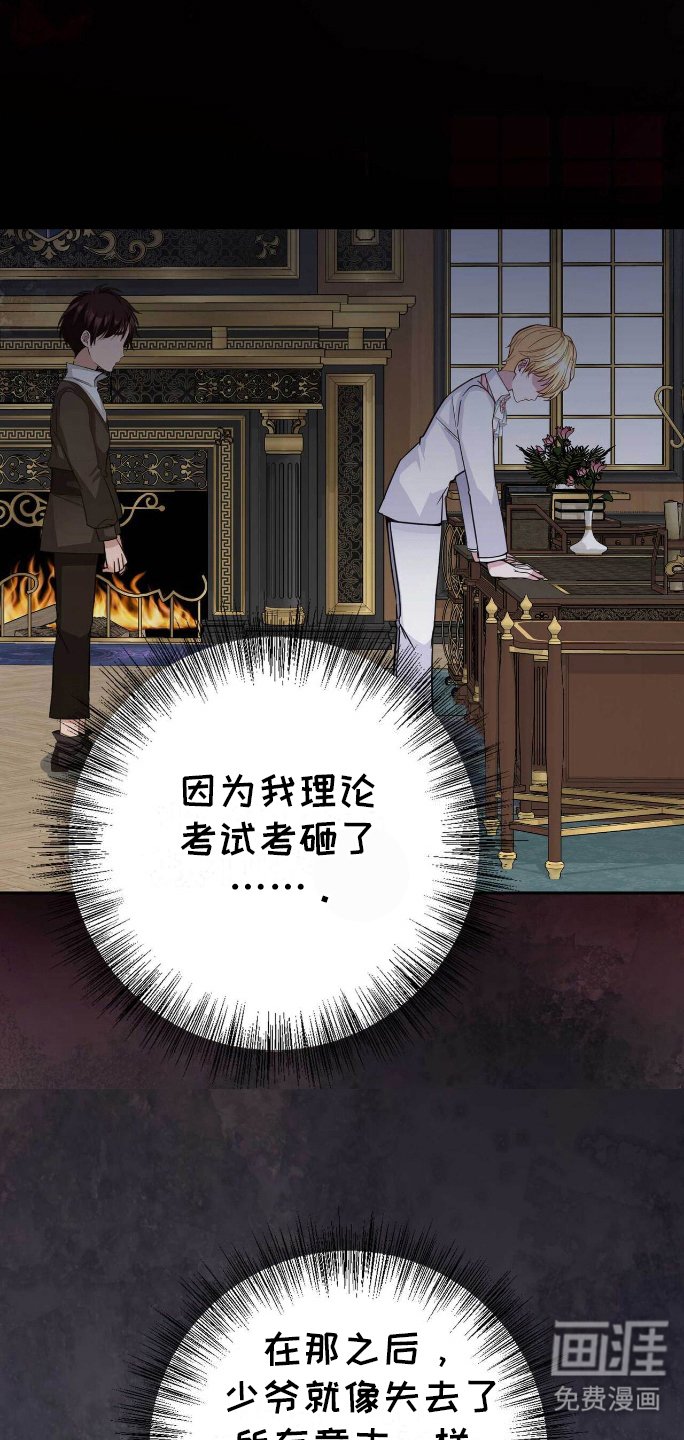 第29章：无法抹去