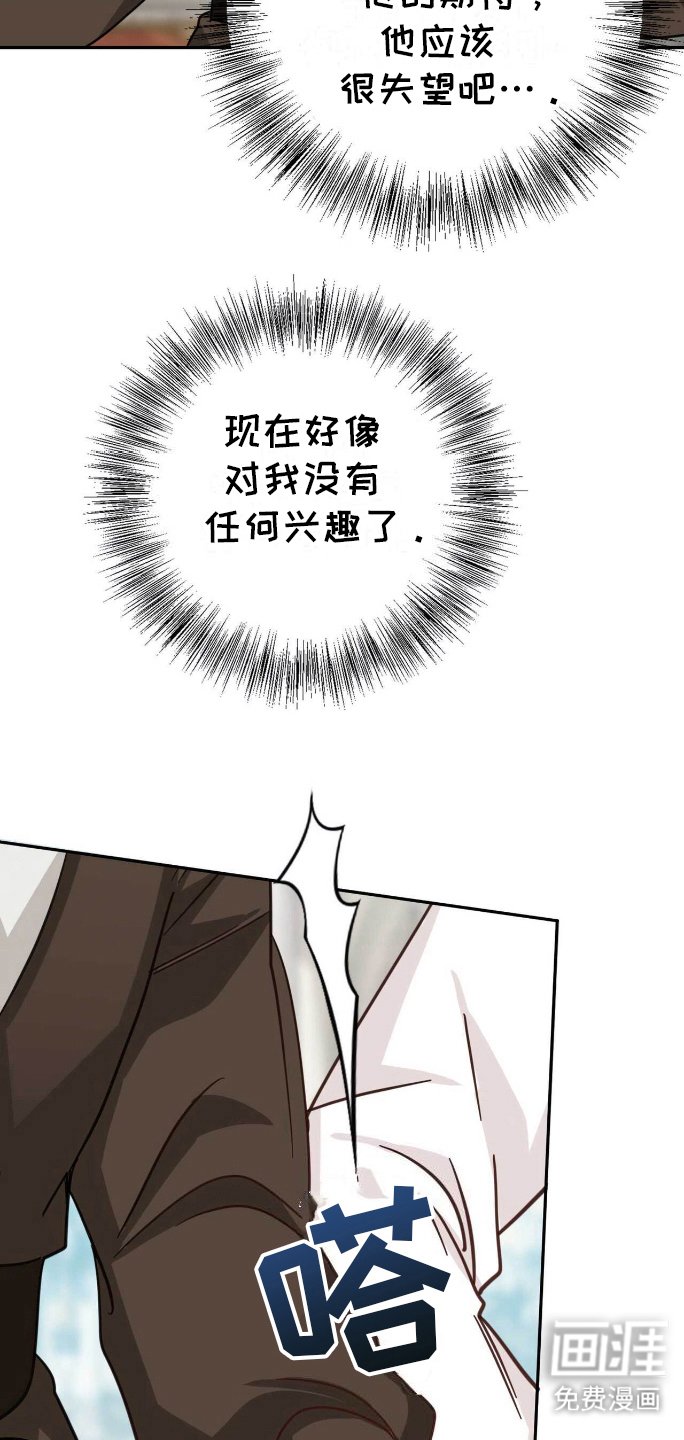 第29章：无法抹去