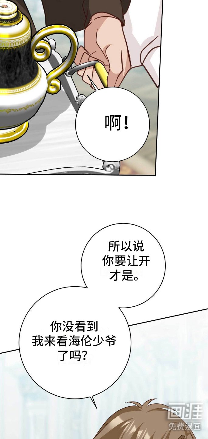 第29章：无法抹去