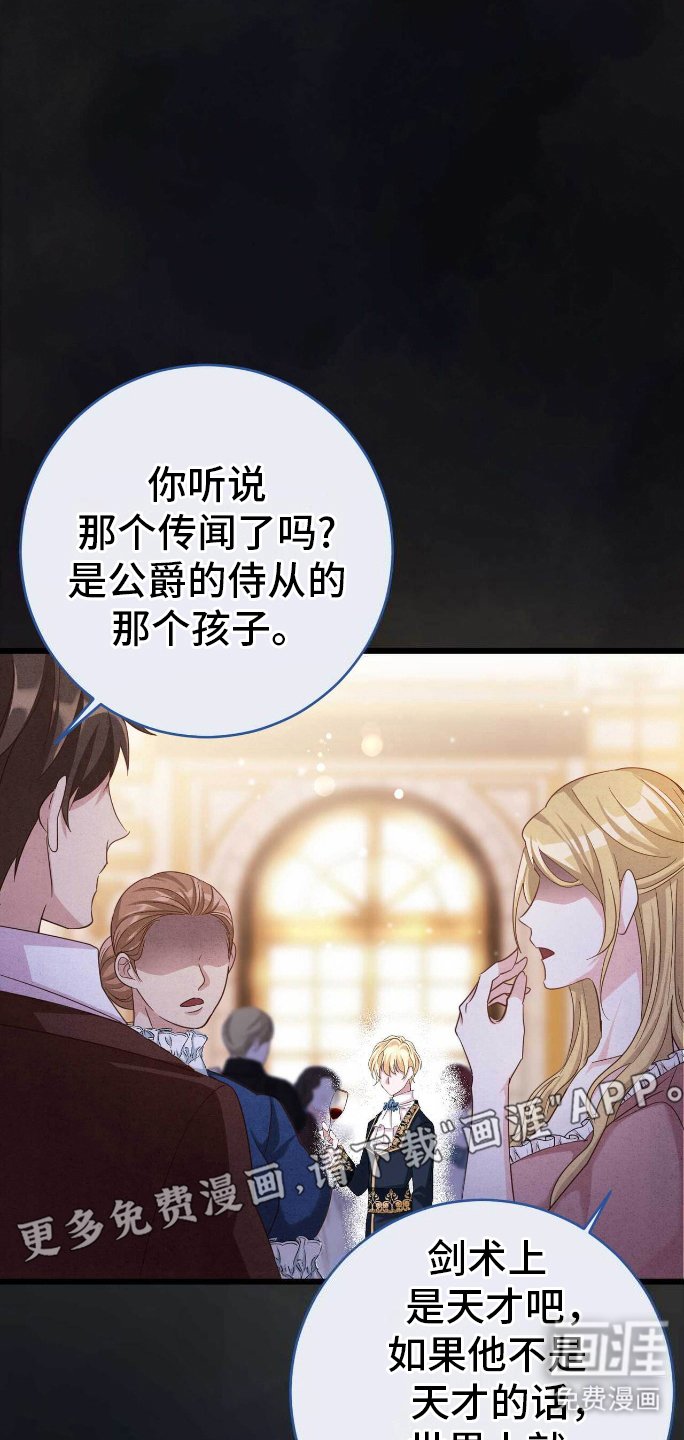第3章：堕落