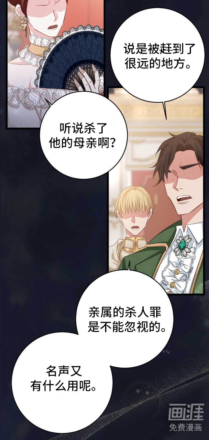 第3章：堕落