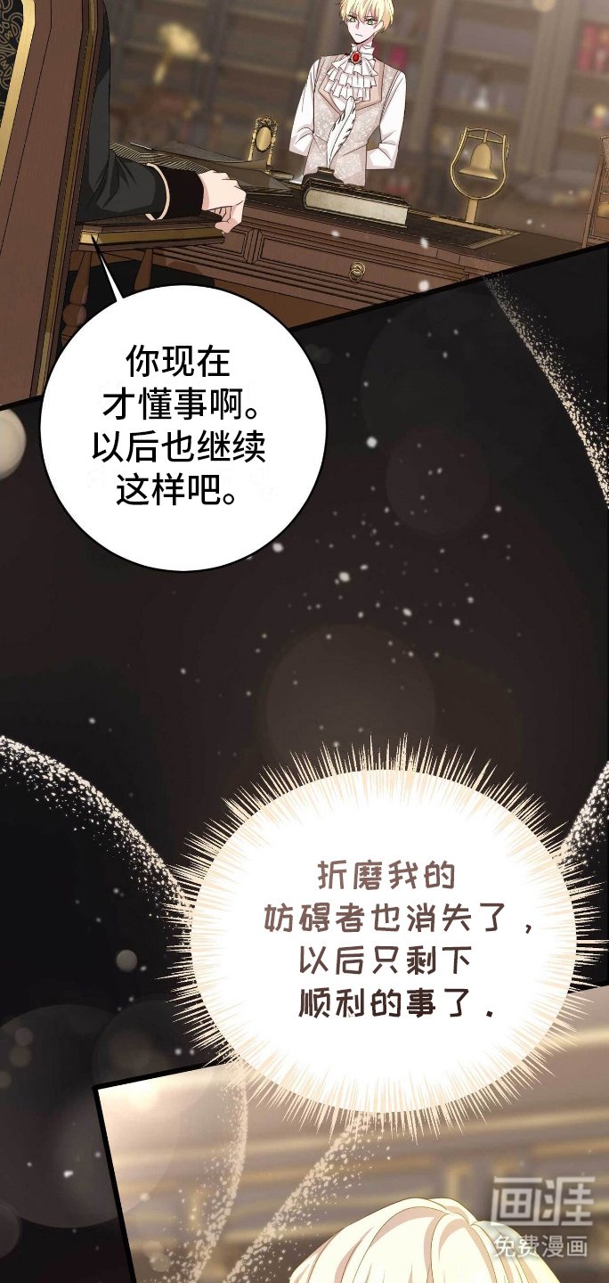第3章：堕落