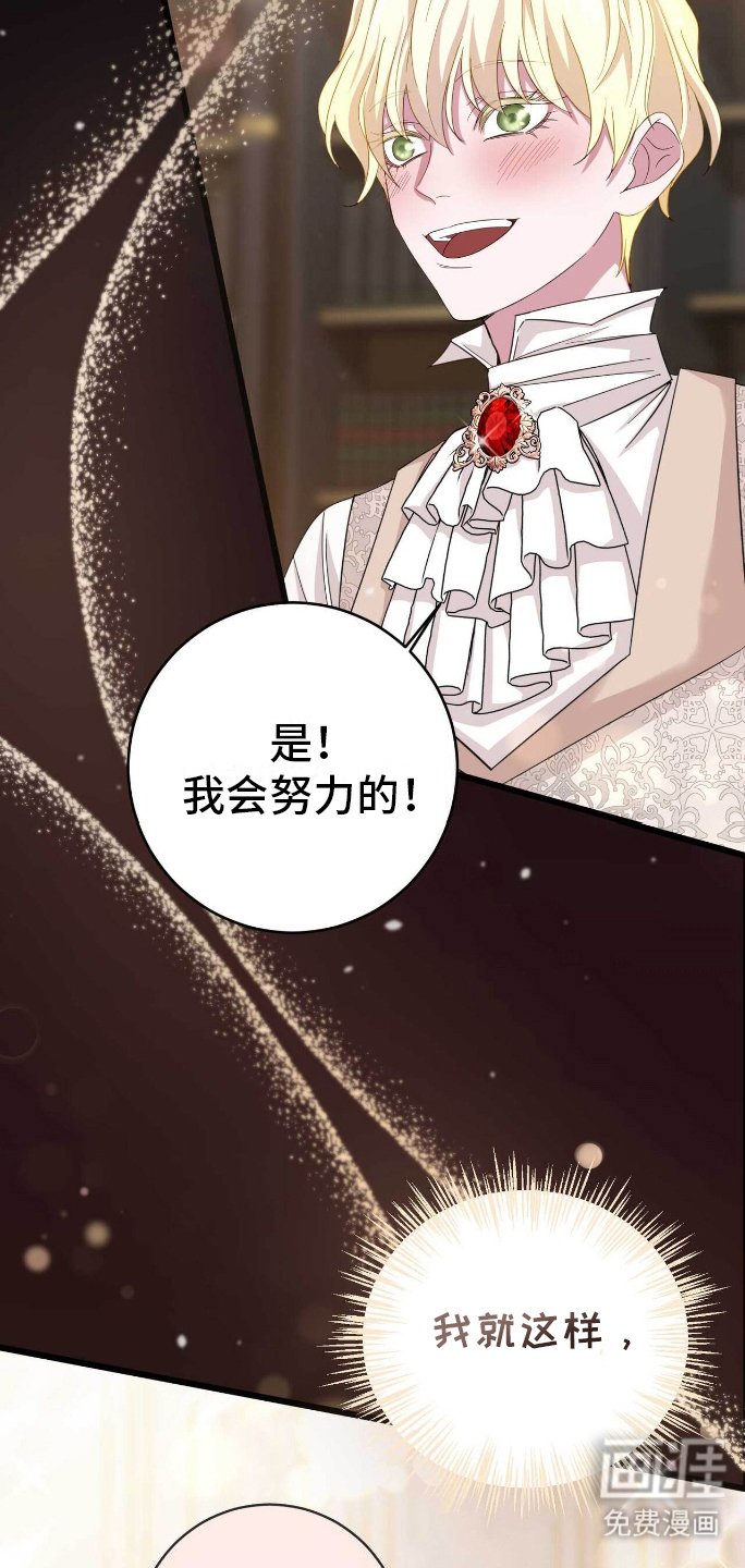 第3章：堕落