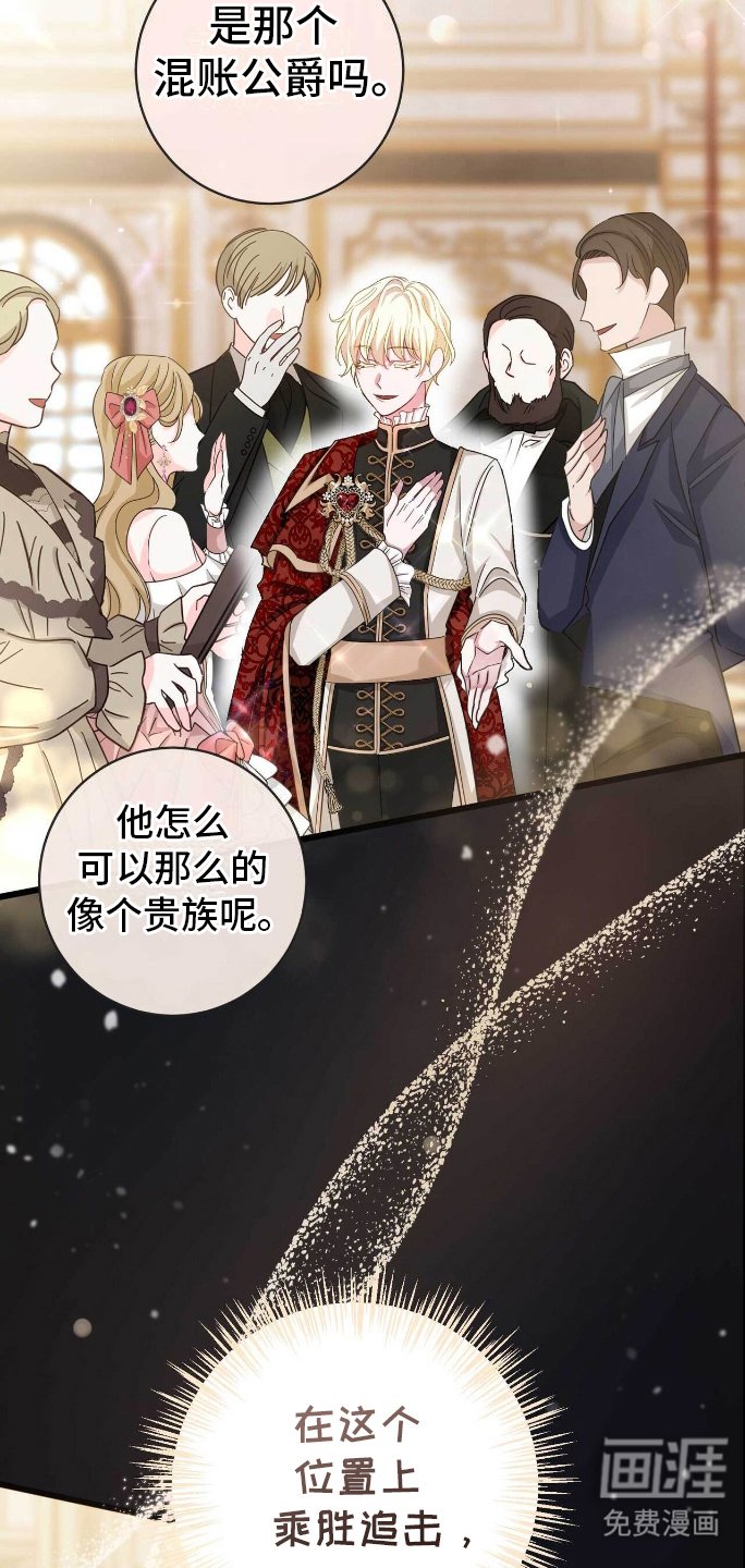第3章：堕落