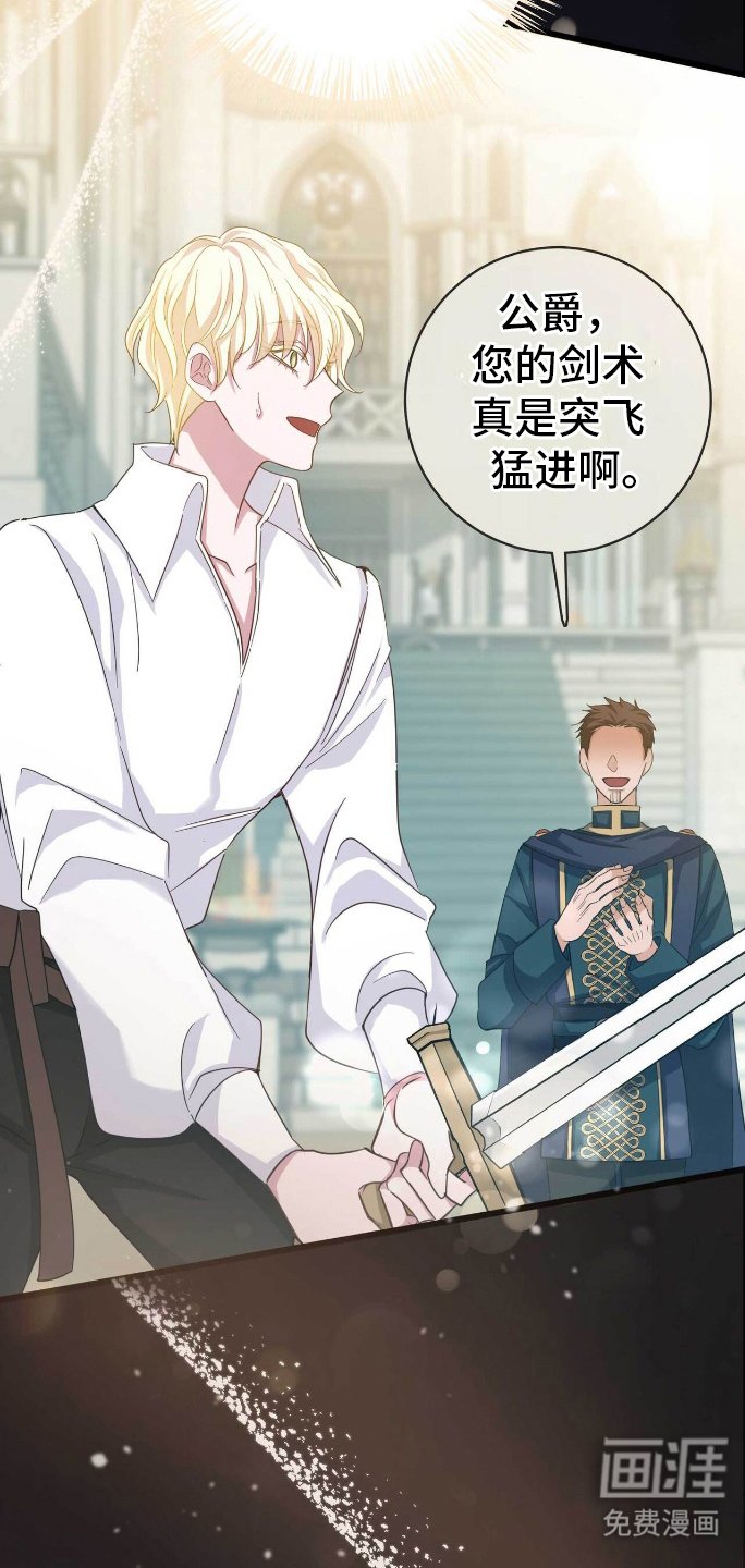 第3章：堕落
