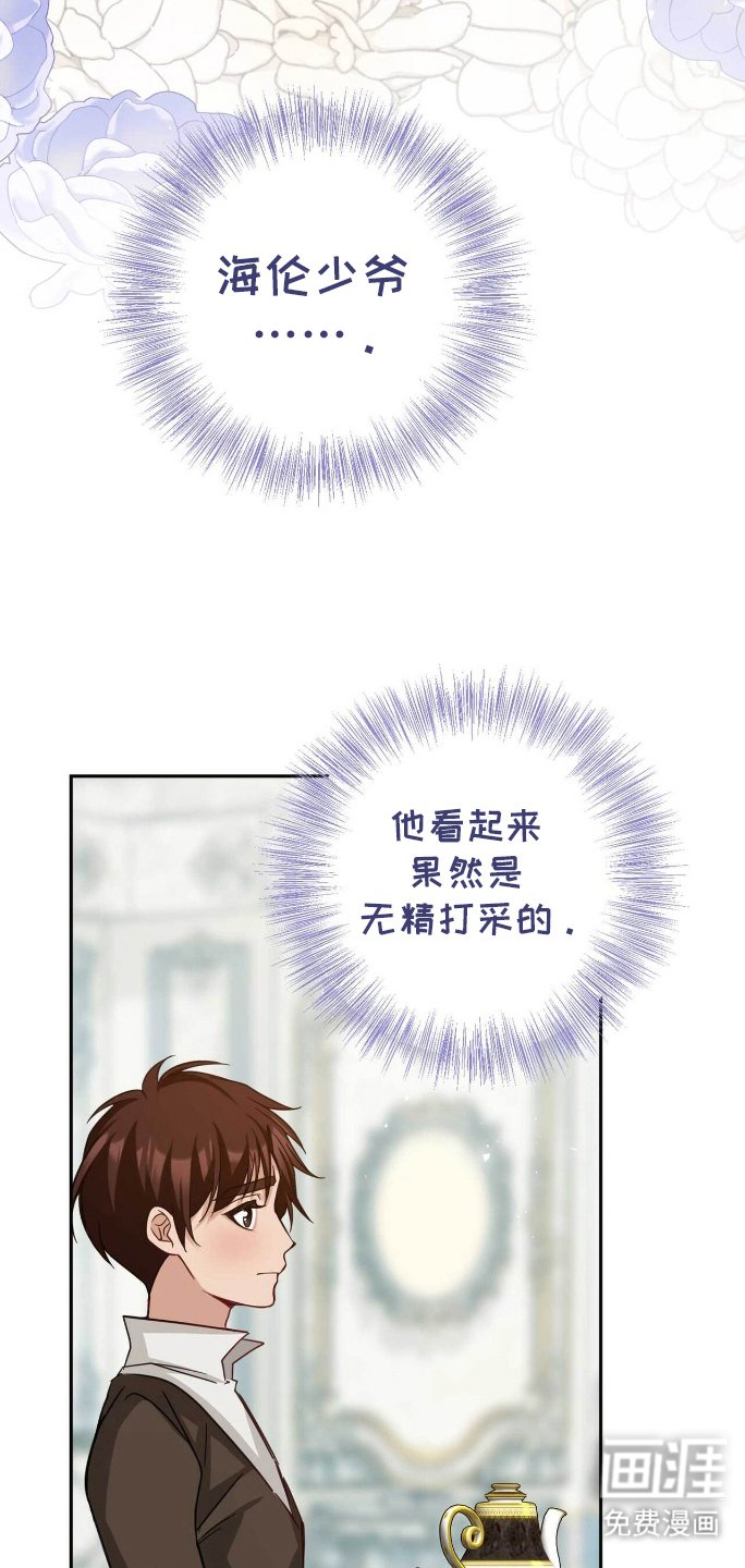 第30章：担心