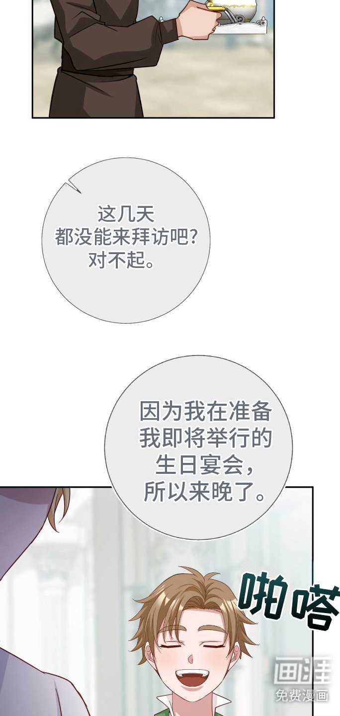 第30章：担心