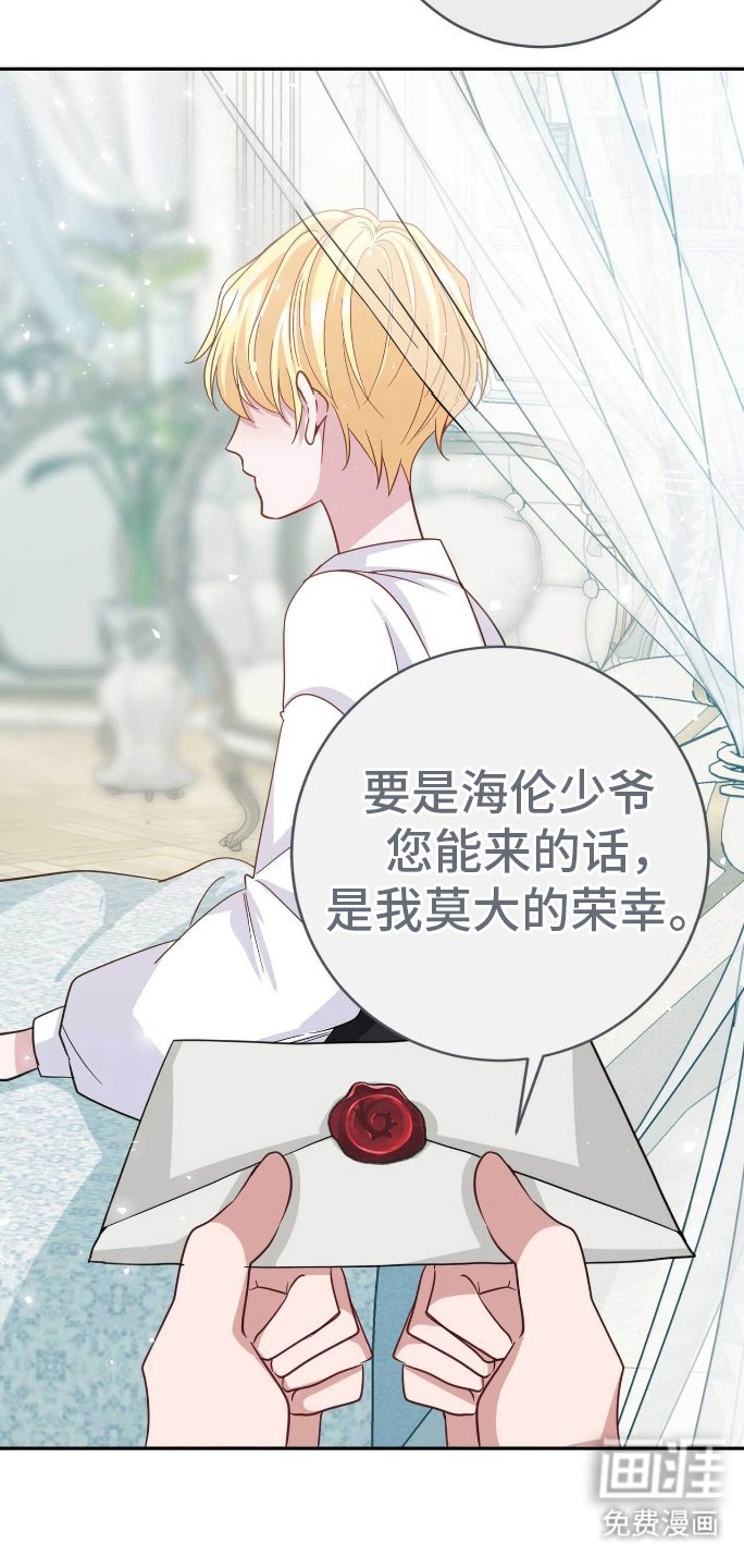 第30章：担心