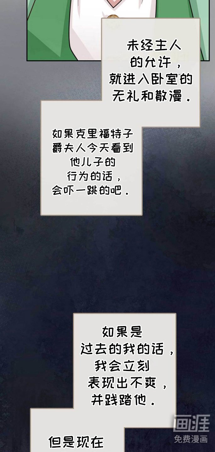 第30章：担心