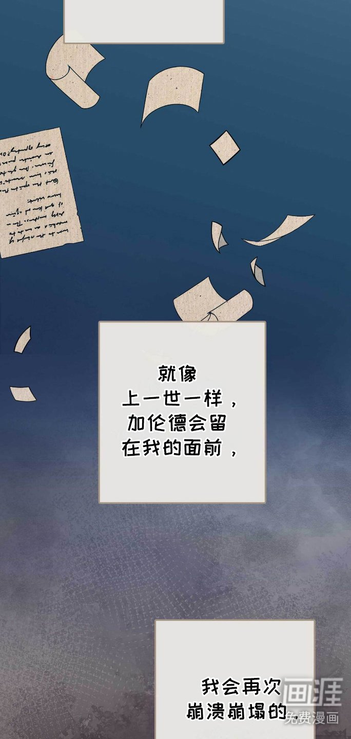 第31章：不满意