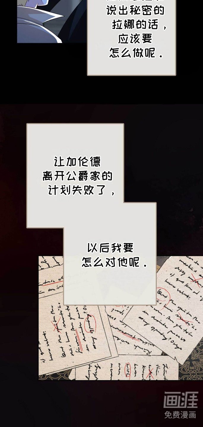 第31章：不满意