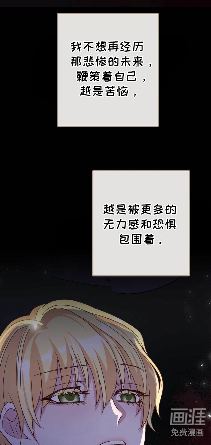 第31章：不满意