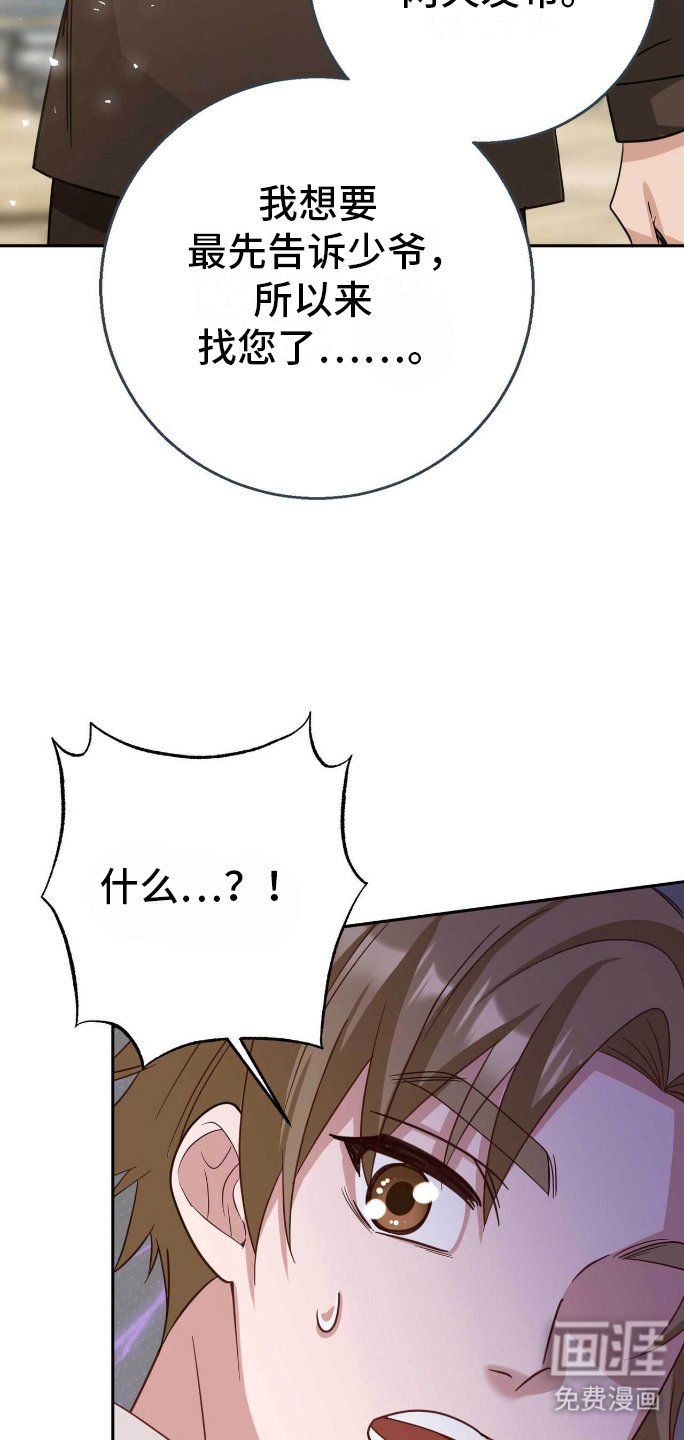 第31章：不满意