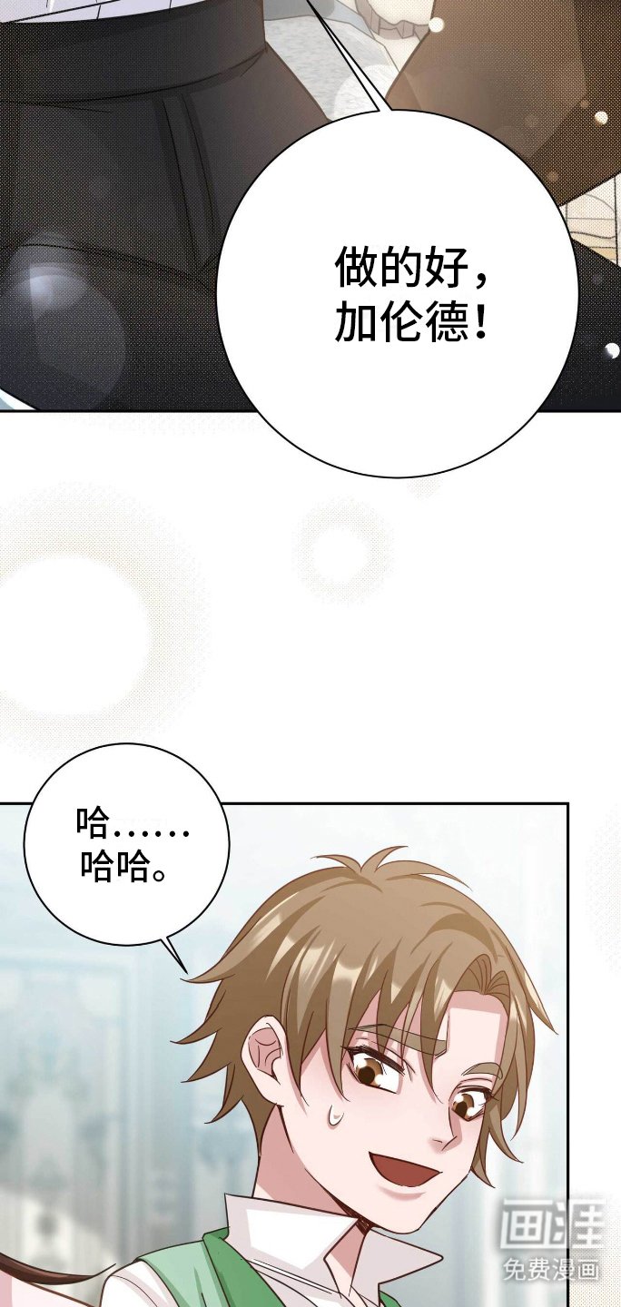 第31章：不满意