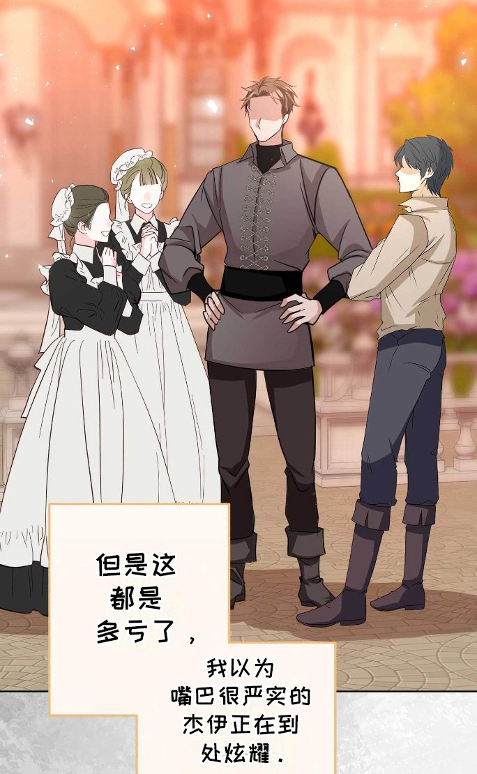 第31章：不满意