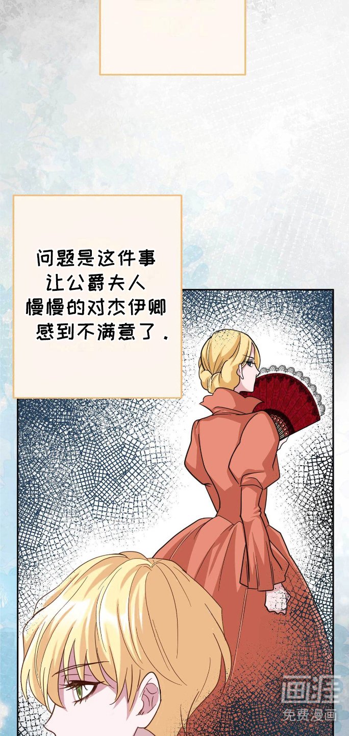 第31章：不满意