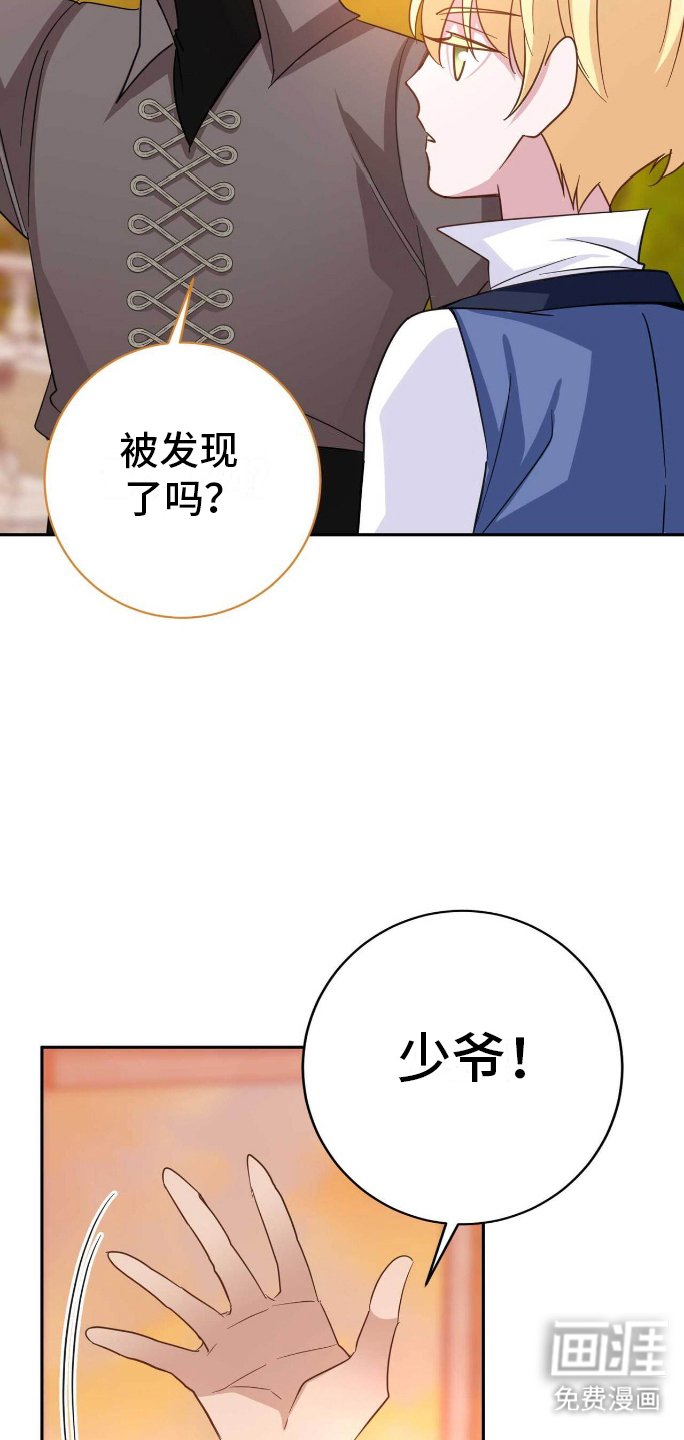 第32章：未来在改变