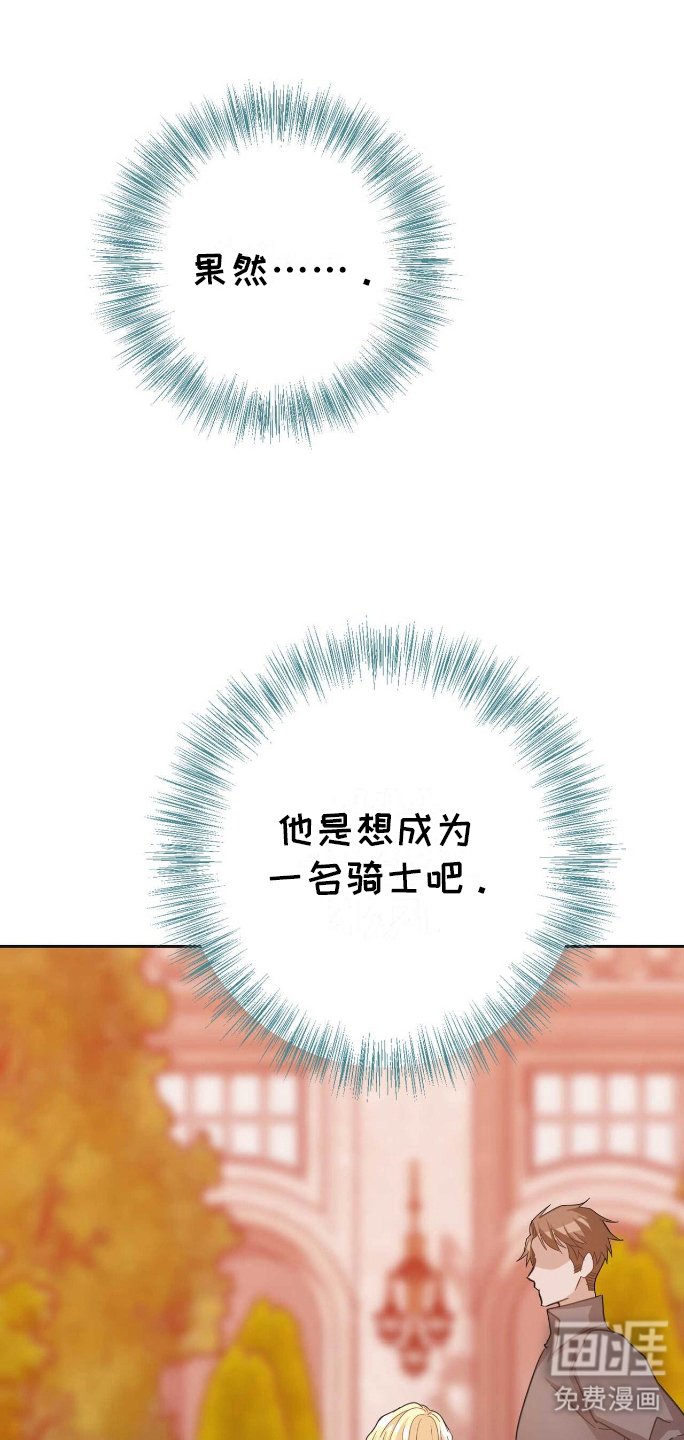 第32章：未来在改变