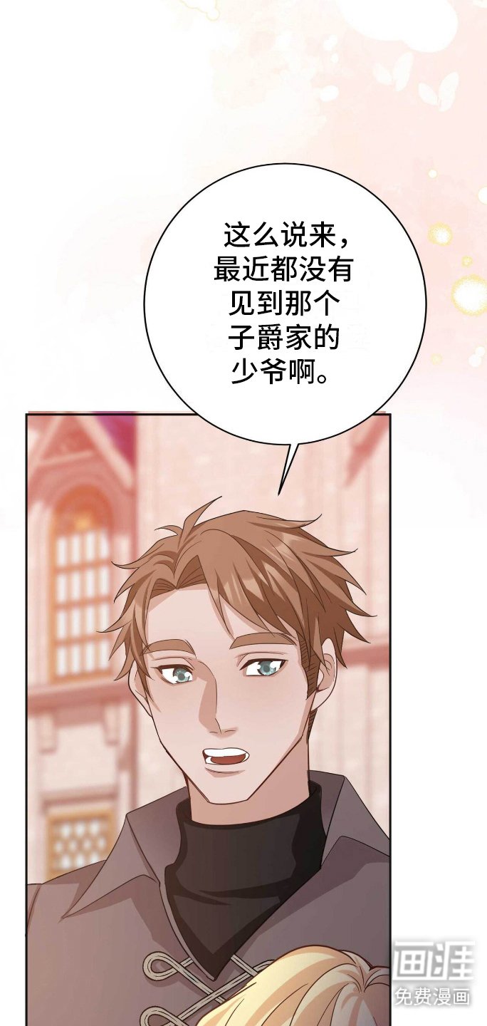 第32章：未来在改变