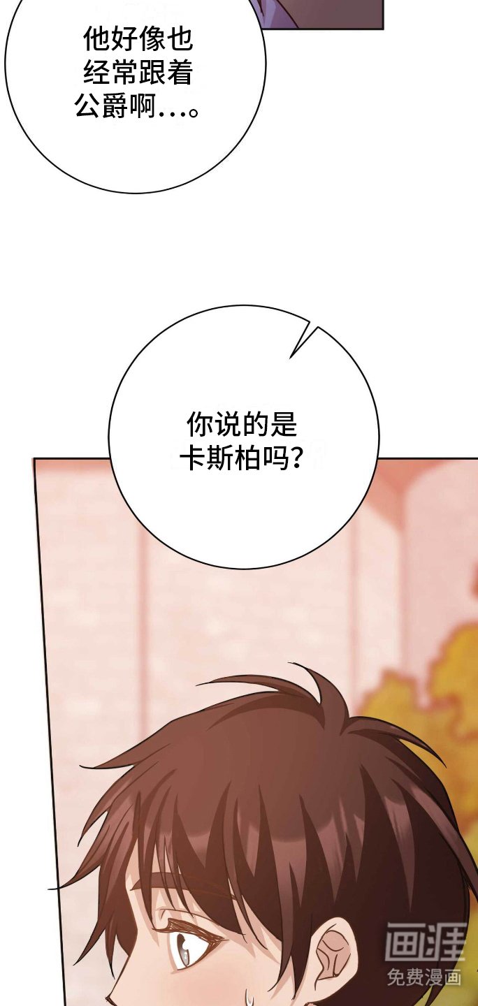 第32章：未来在改变