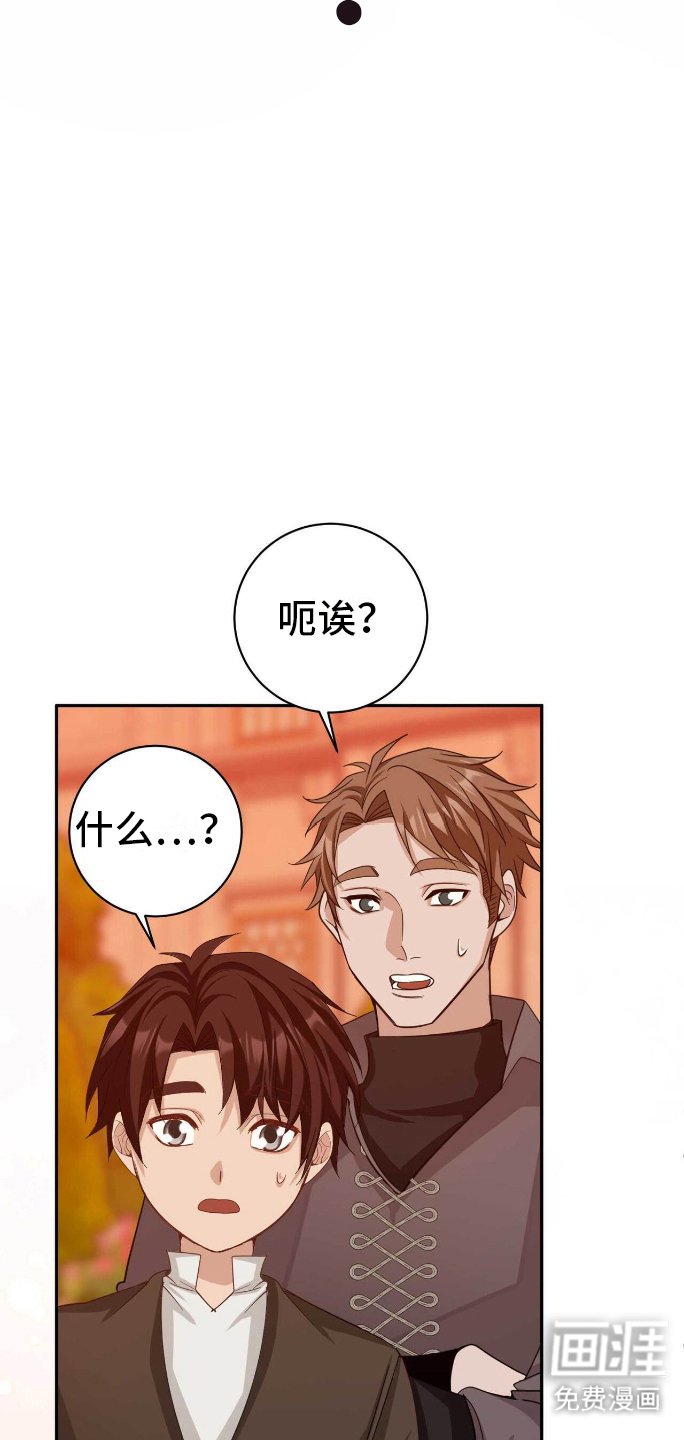 第32章：未来在改变