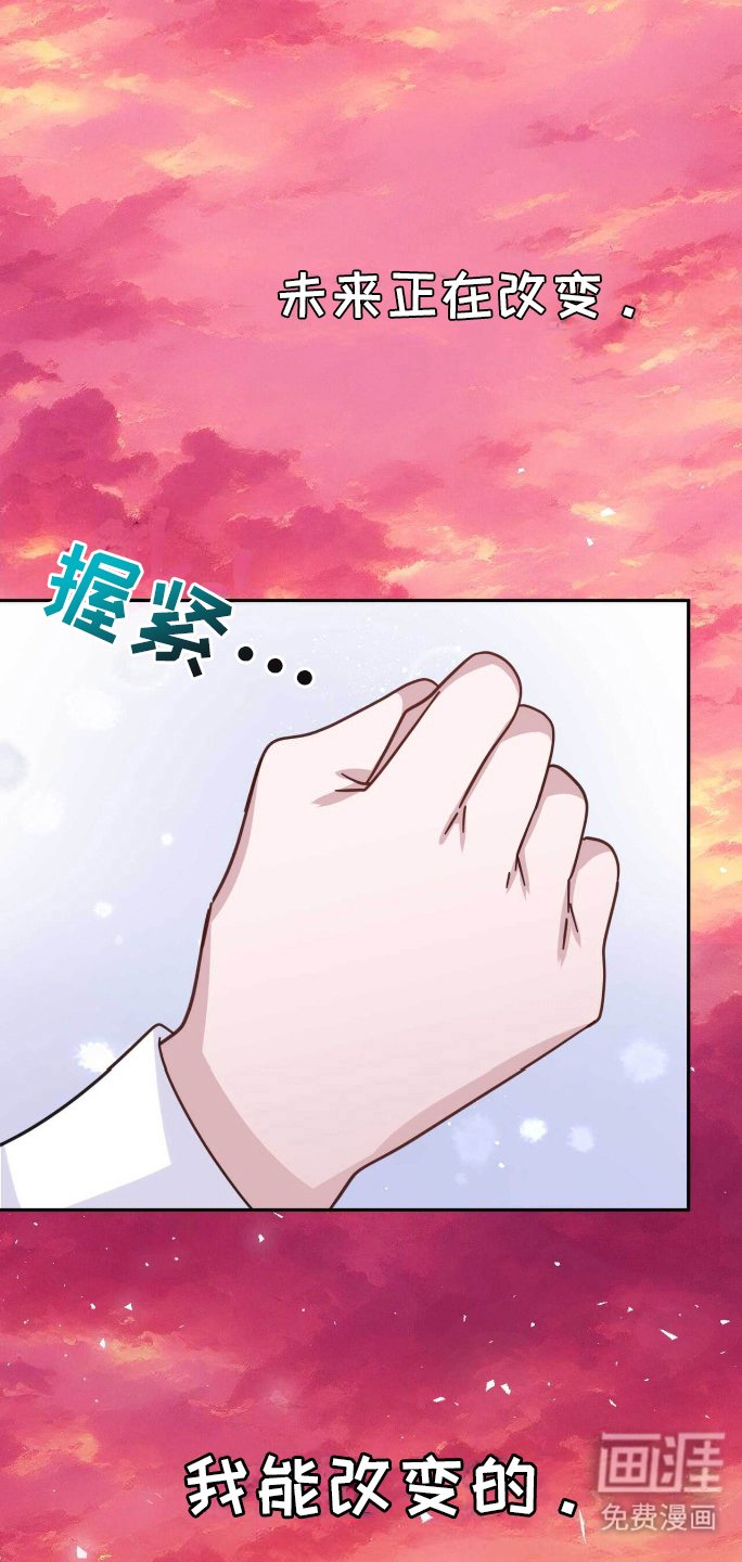 第32章：未来在改变