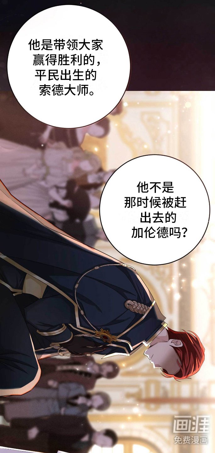 第4章：丑闻