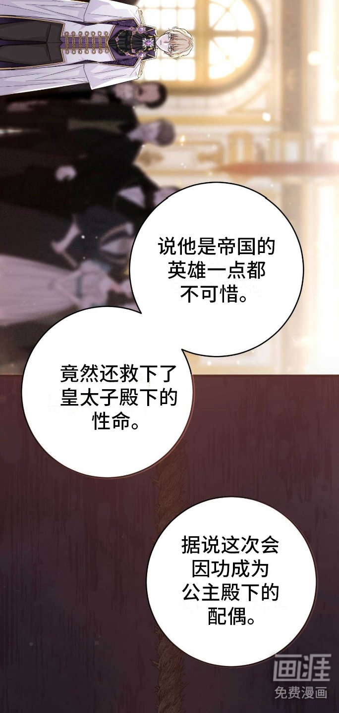 第4章：丑闻