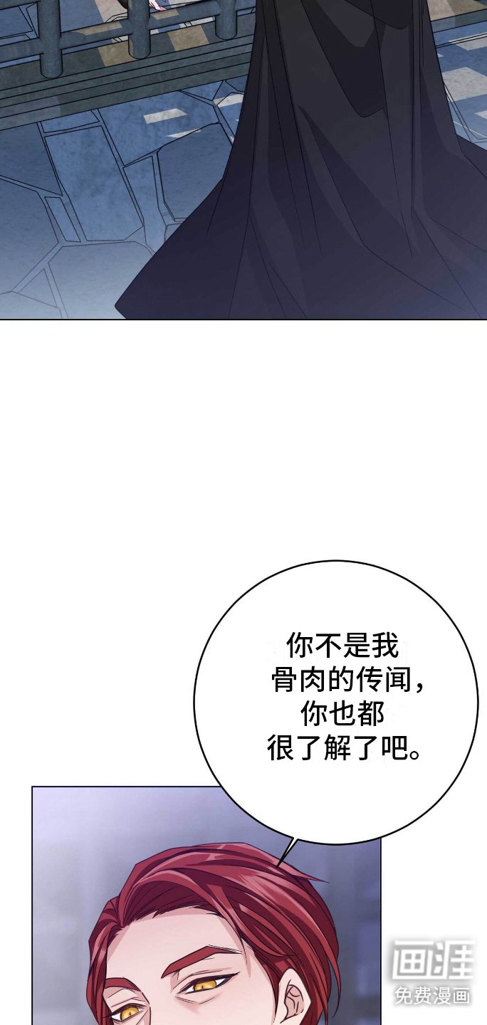 第4章：丑闻