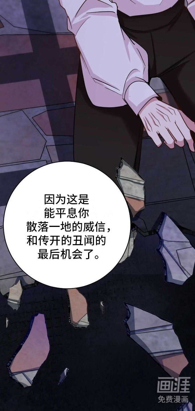 第4章：丑闻