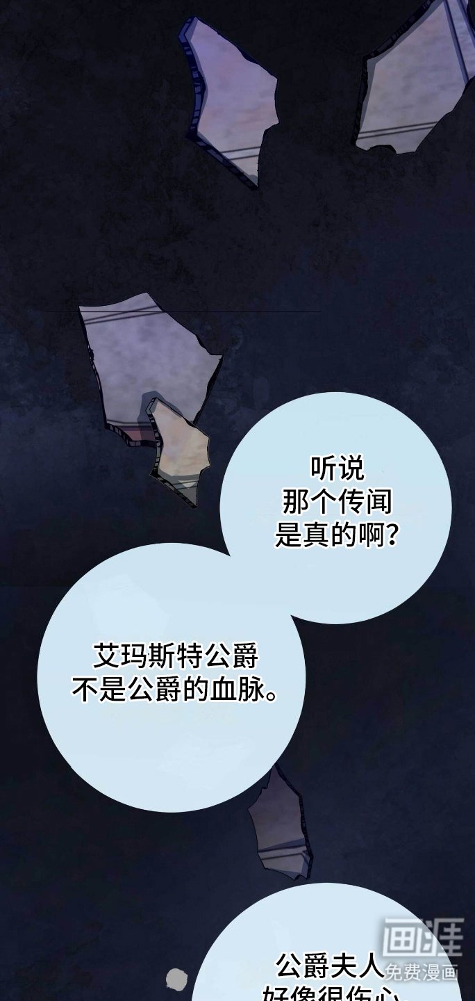 第4章：丑闻