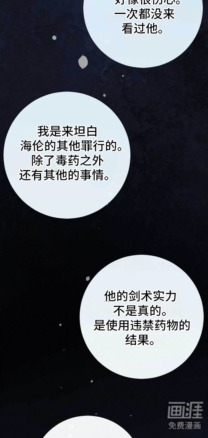 第4章：丑闻