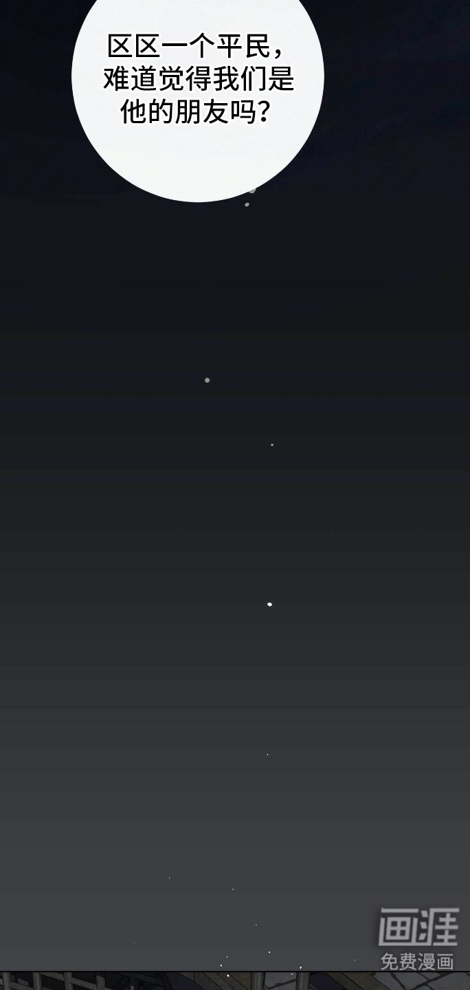 第4章：丑闻