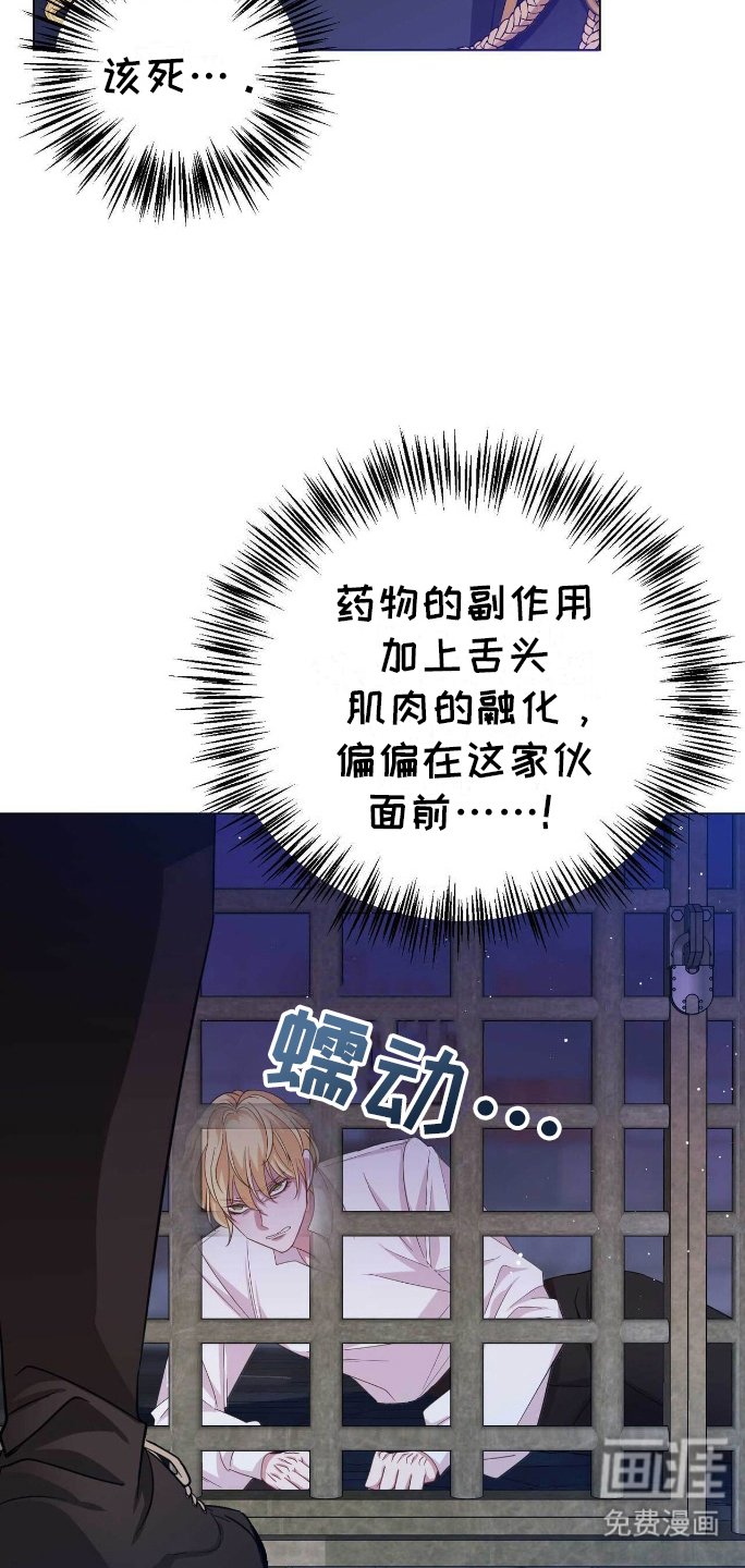 第5章：不甘