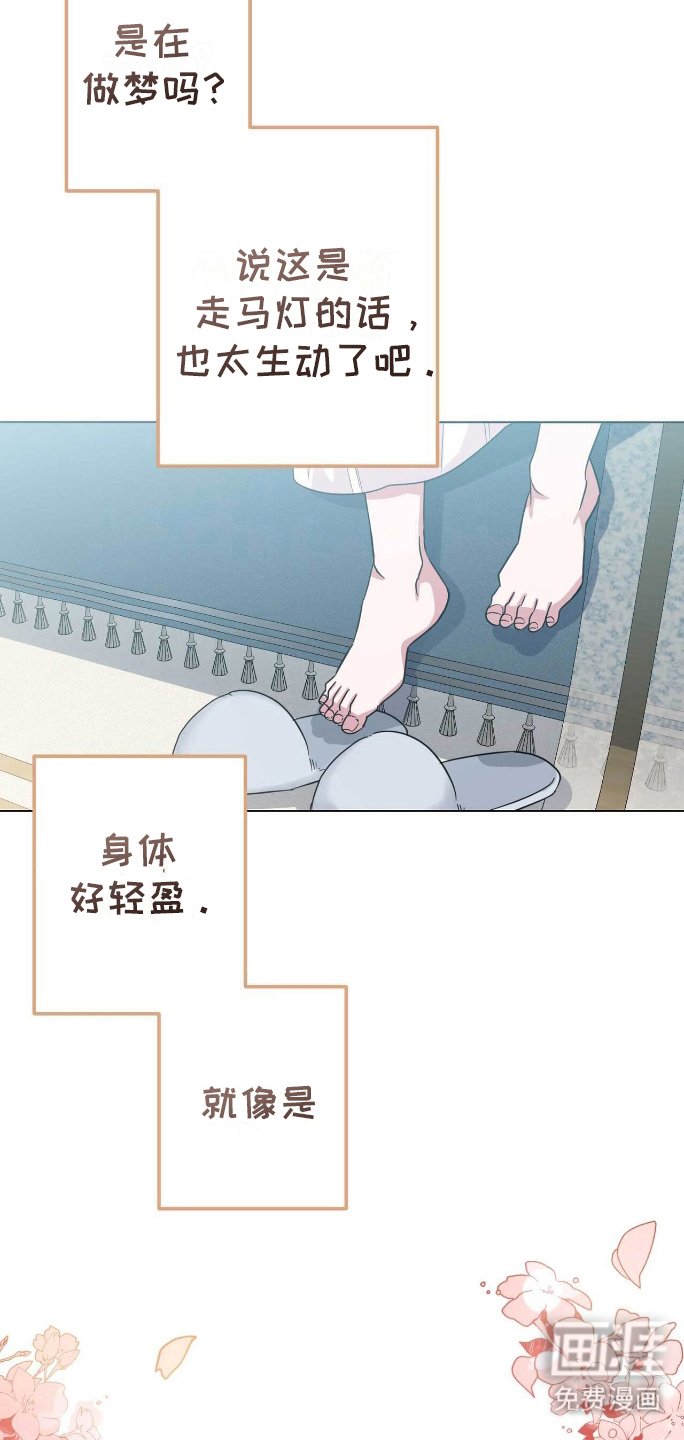 第6章：回到过去