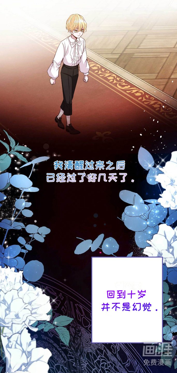 第7章：另一条路