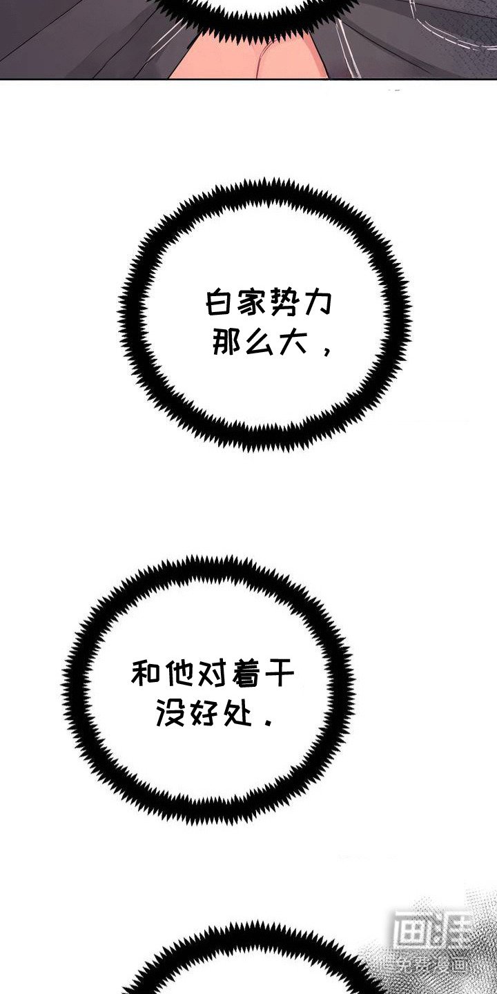 第1章：无法摆脱