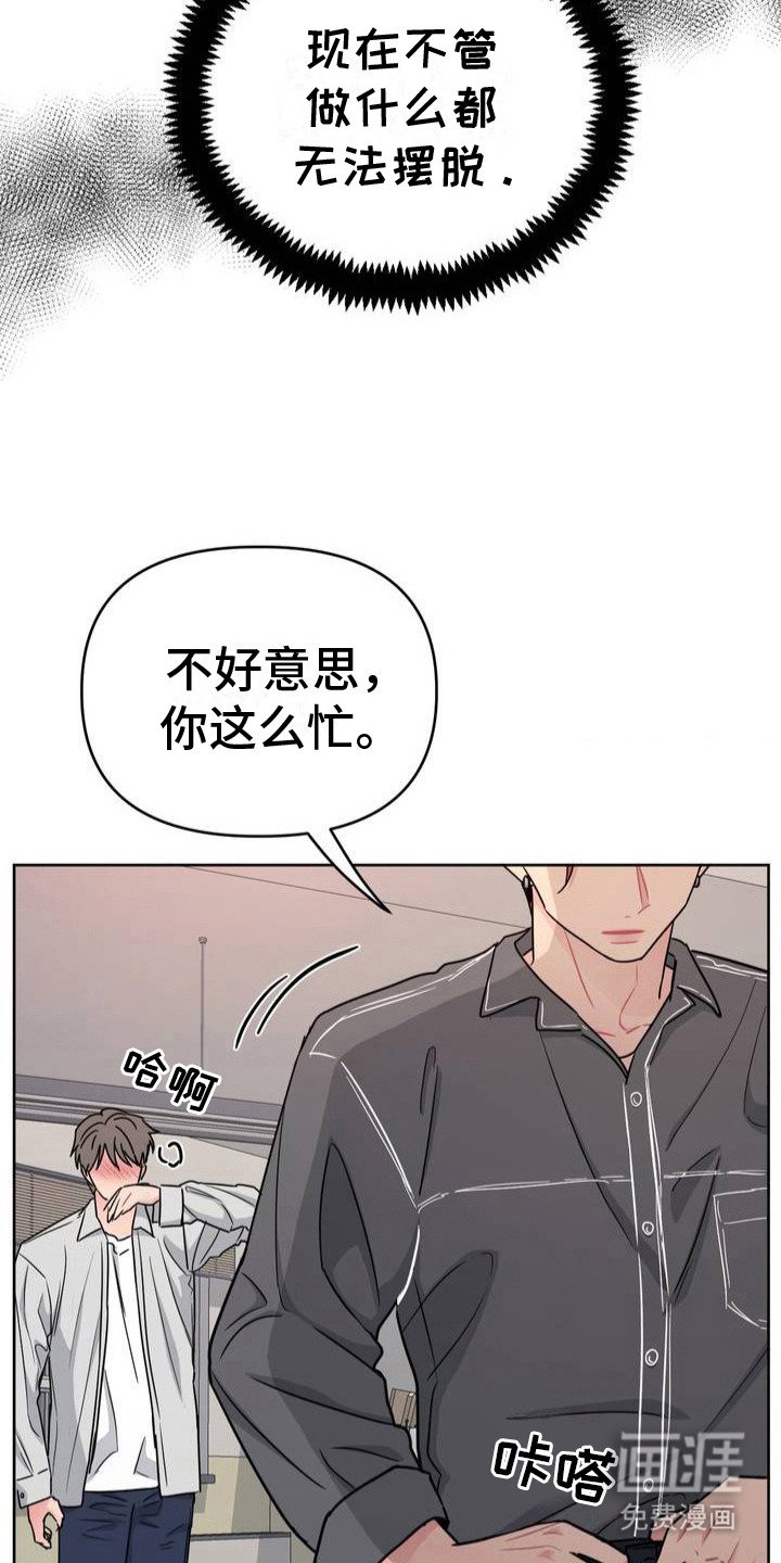第1章：无法摆脱