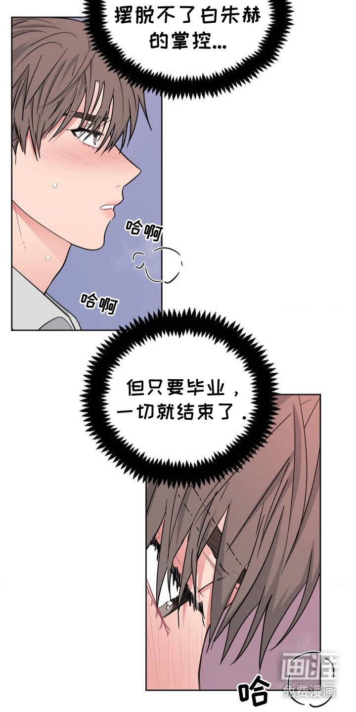 第1章：无法摆脱