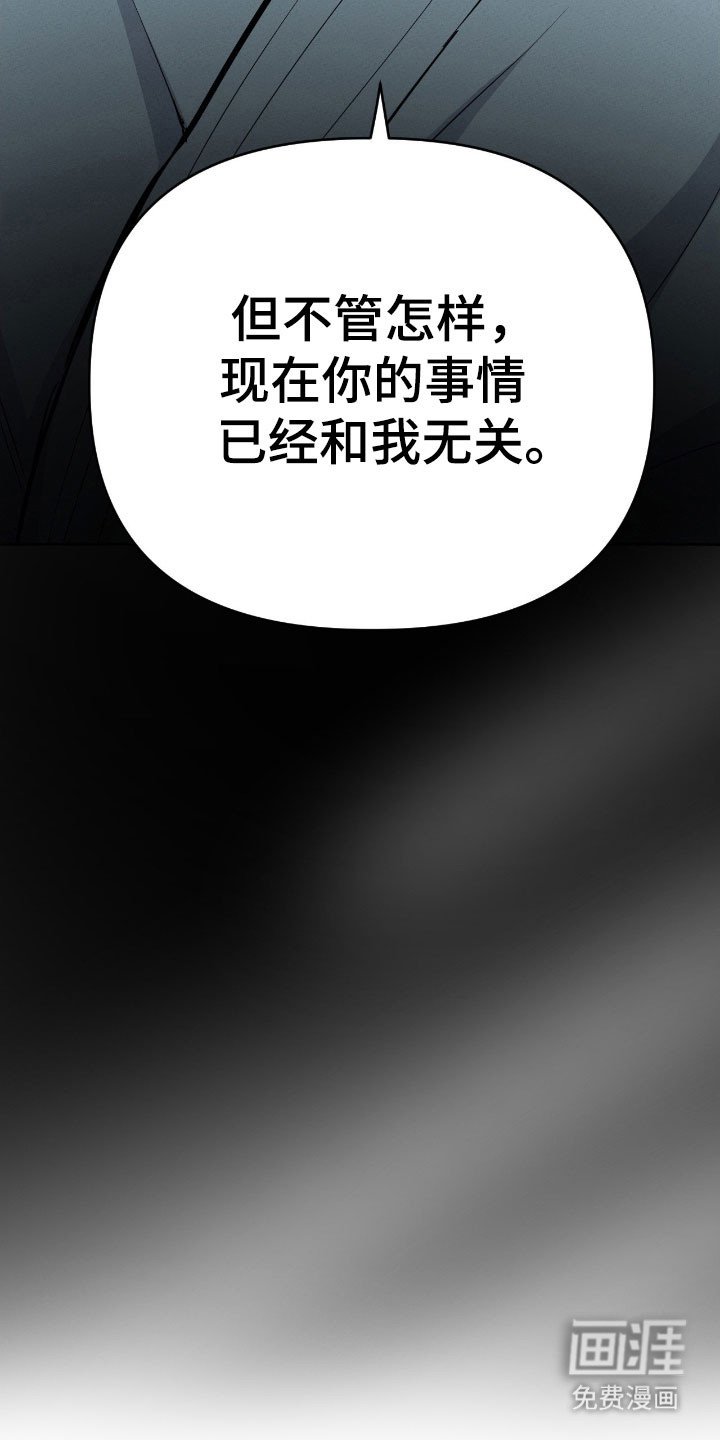 第100章：【第二季】我不在乎