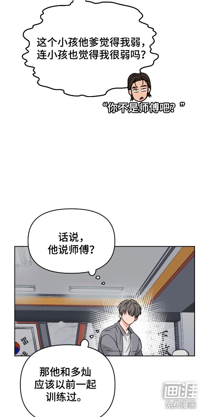 第100章：【第二季】我不在乎