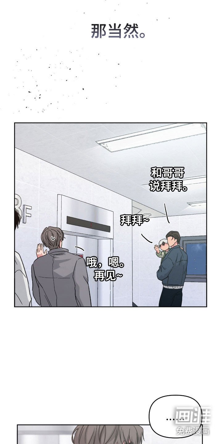 第100章：【第二季】我不在乎